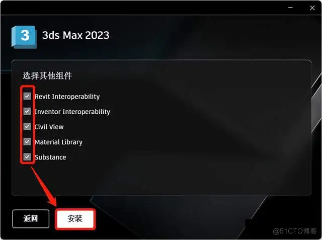 3D Studio Max（3ds MAX）2023软件安装包下载及安装教程_3ds MAX_06